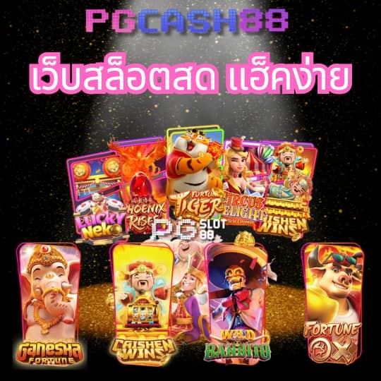 บ้านผลบอ